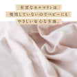 とろける国産コットンダブルガーゼ 品番3250