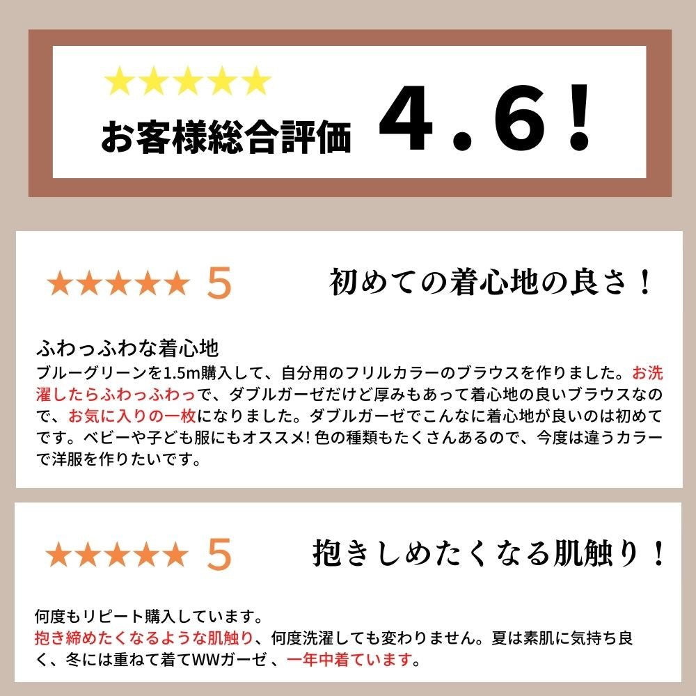 マスク 生地 揉み込んだ とろける 国産 ダブルガーゼ 品番3250