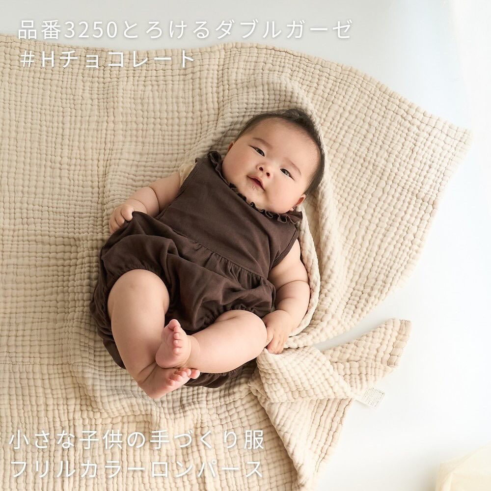 とろける国産コットンダブルガーゼ Instagram作品例 DJqtelsJLYO 1 3250-h#カラー_#hチョコレート