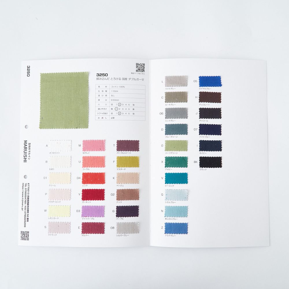 品番3250サンプル帳