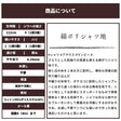 綿ポリ シャツ地の刷毛目 画像15