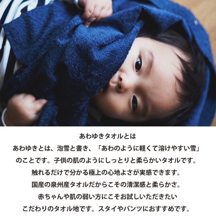 コットンあわゆきタオル