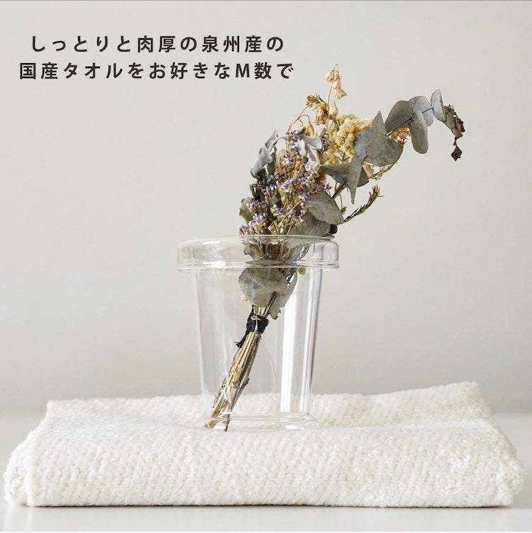 コットンあわゆきタオル