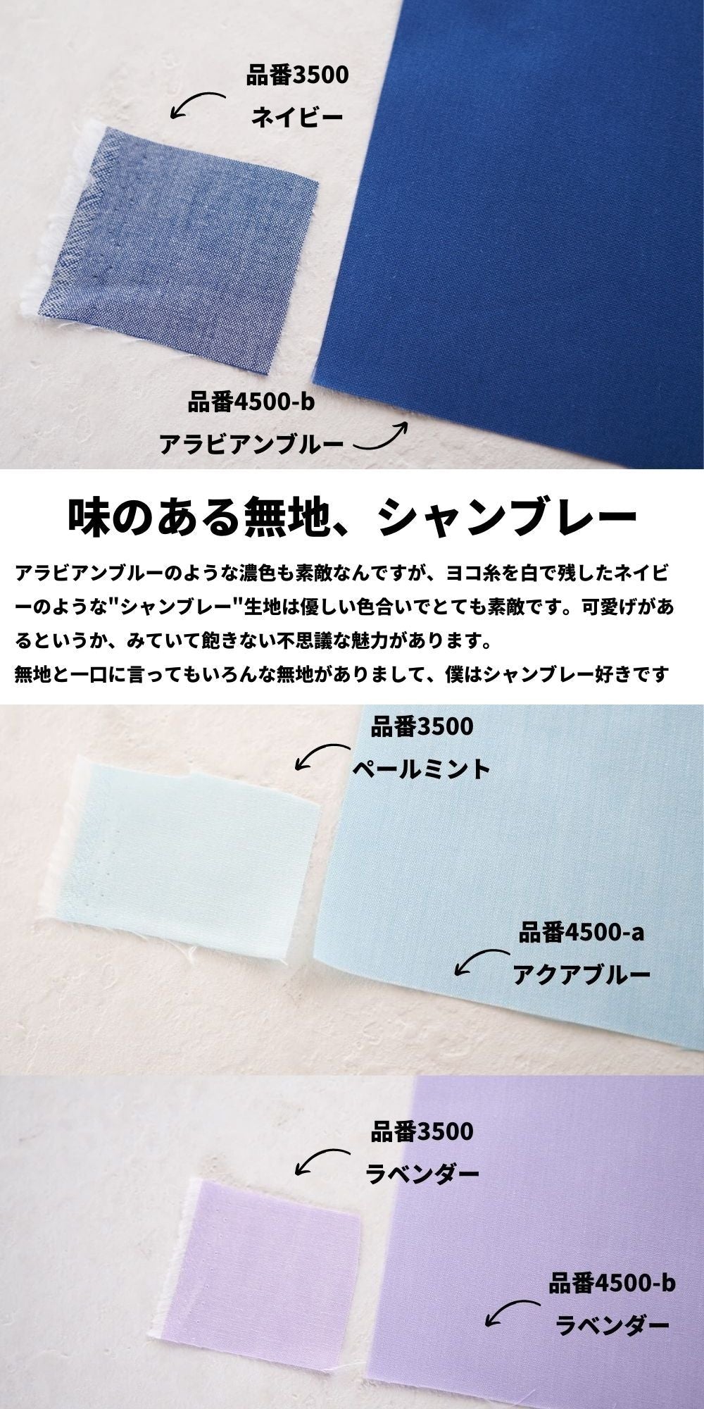 綿ポリダンガリー 品番3500 20cmx25cm 4色入り サンプル 交織 平織【商用可能】