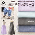 綿ポリダンガリー 品番3500 20cmx25cm 4色入り サンプル 交織 平織【商用可能】