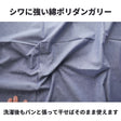 綿ポリダンガリー 品番3500 20cmx25cm 4色入り サンプル 交織 平織【商用可能】 画像5