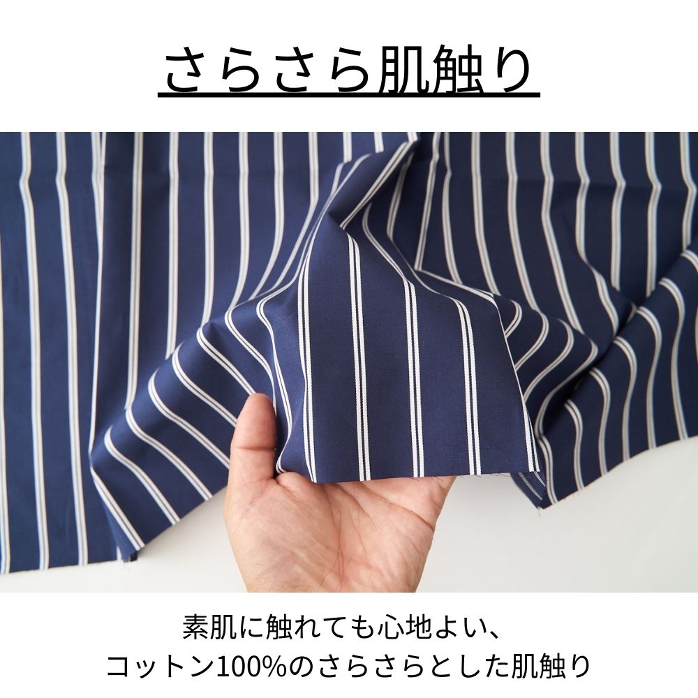 ノンホルマリン】コットンサテンストライプ 綿100% 播州織 | 生地の
