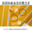 コットンサテンストライプ 3558