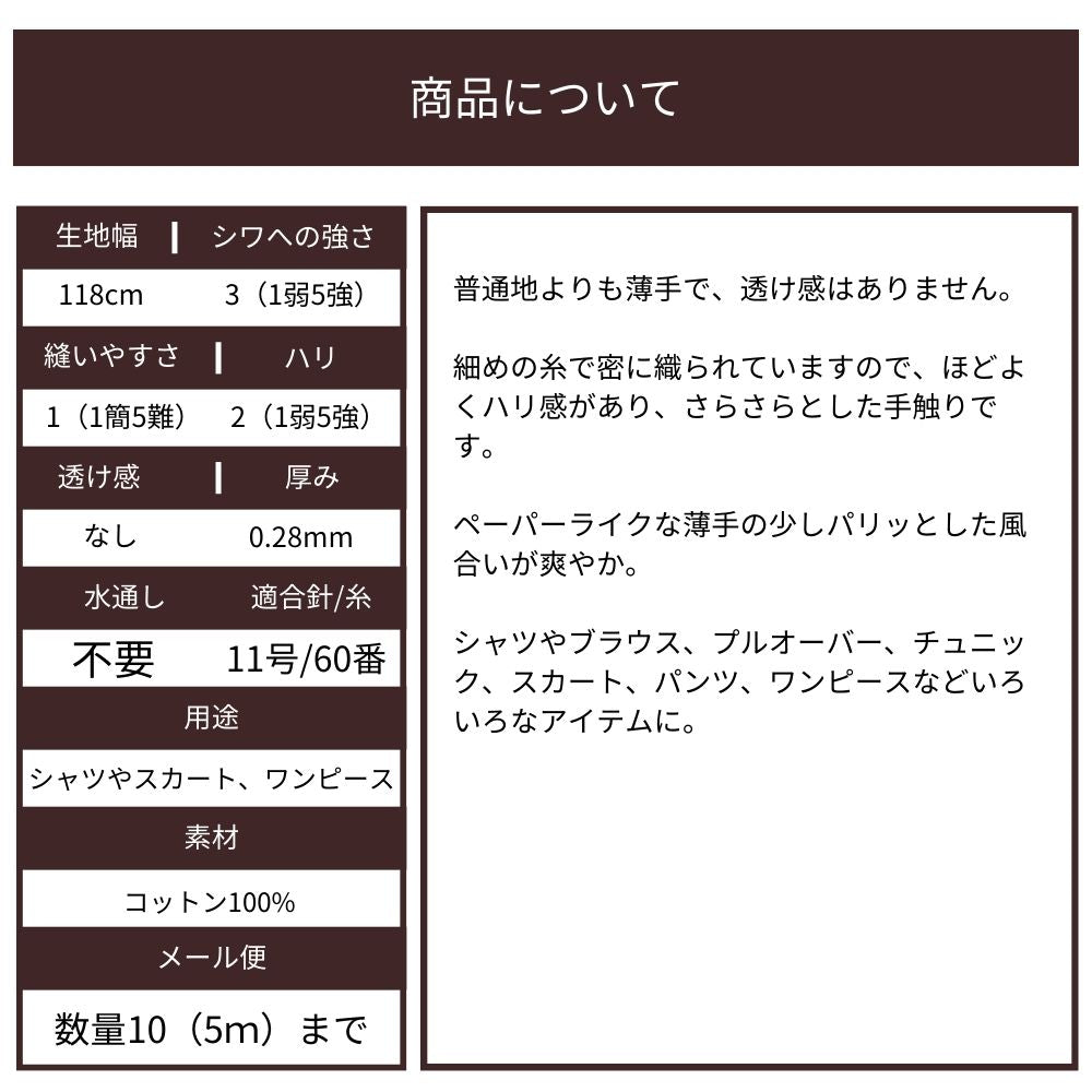 コットンサテンストライプ 3558