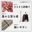 大人のとろチェック #カラー_#2