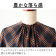 大人のとろチェック #カラー_#4
