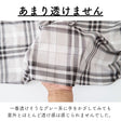 大人のとろチェック #カラー_#9