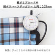 大人のとろチェック スペック