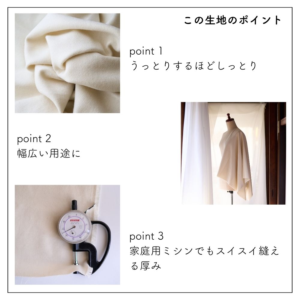 コットンウールネル