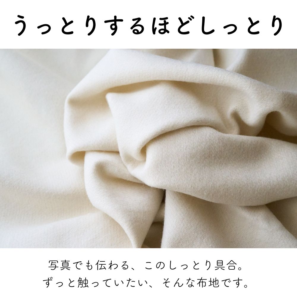 コットンウールネル