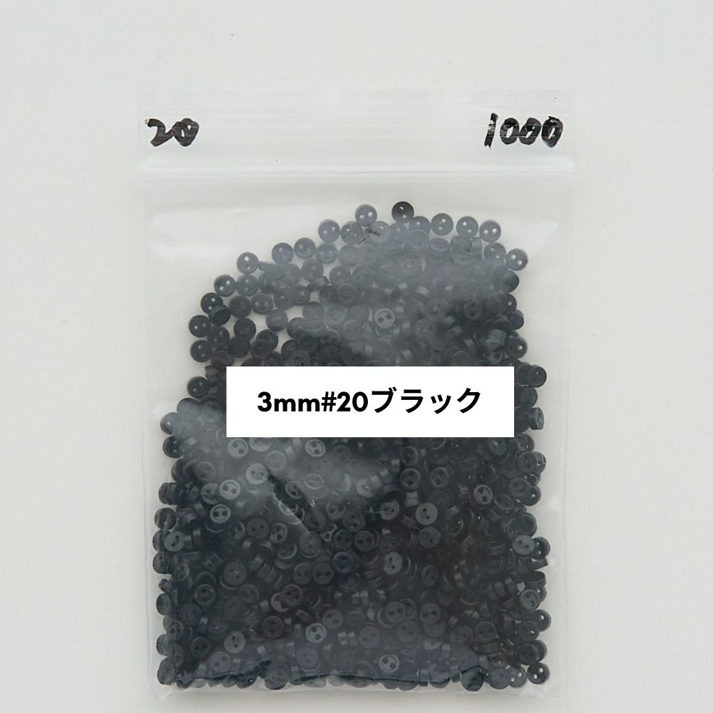 ドール用 3mm/4mm ボタン ホワイト/ブラック/ベージュ/コーヒー　45個入り