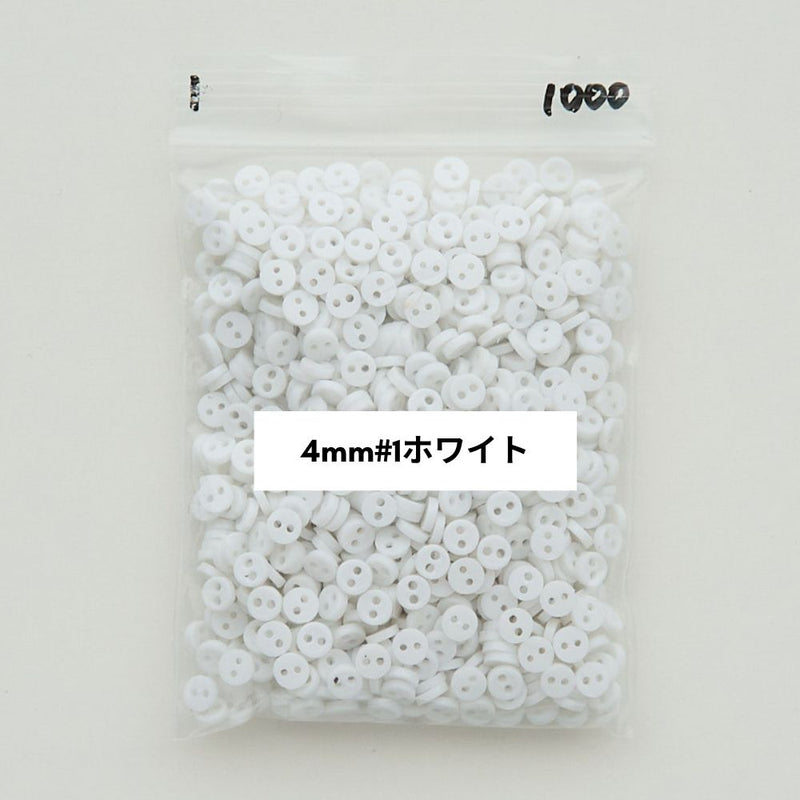 ドール用 3mm/4mm ボタン ホワイト/ブラック/ベージュ/コーヒー　45個入り#サイズ_3mm