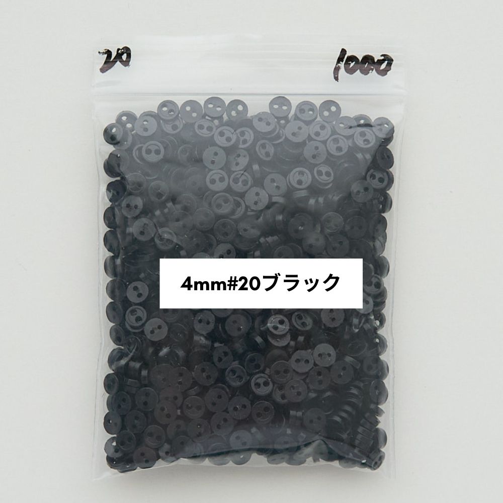 ドール用 3mm/4mm ボタン ホワイト/ブラック/ベージュ/コーヒー　45個入り