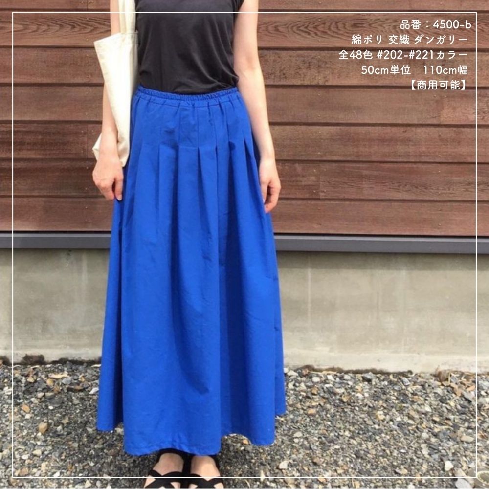 基本のタックスカート型紙|初心者向け簡単スカート| きじまる | 生地の