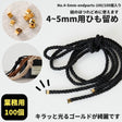 4~5mm用ひも留め業務用100個入【商用可能】