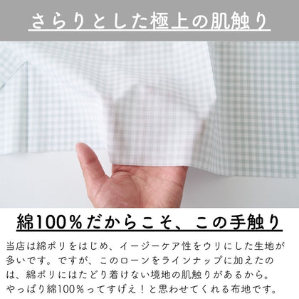 アイスグリーン