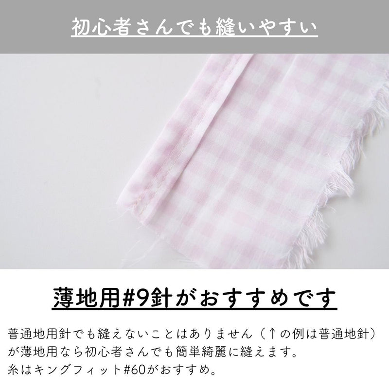 国産コットンローン ギンガムチェック｜50cm単位 ライラック #カラー_ライラック