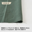 ナイロンオックス オニベジ 天然染料 生地