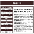 ナイロンオックス オニベジ 天然染料 生地