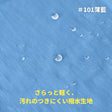 コットンみたいなナイロンタフタ 無地 全2色 50cm単位 140cm幅 0.20mm厚【商用可能】