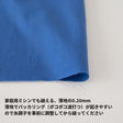 コットンみたいなナイロンタフタ 無地 全2色 50cm単位 140cm幅 0.20mm厚【商用可能】