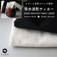 ポリエステル 吸水速乾サッカー リップル 無地