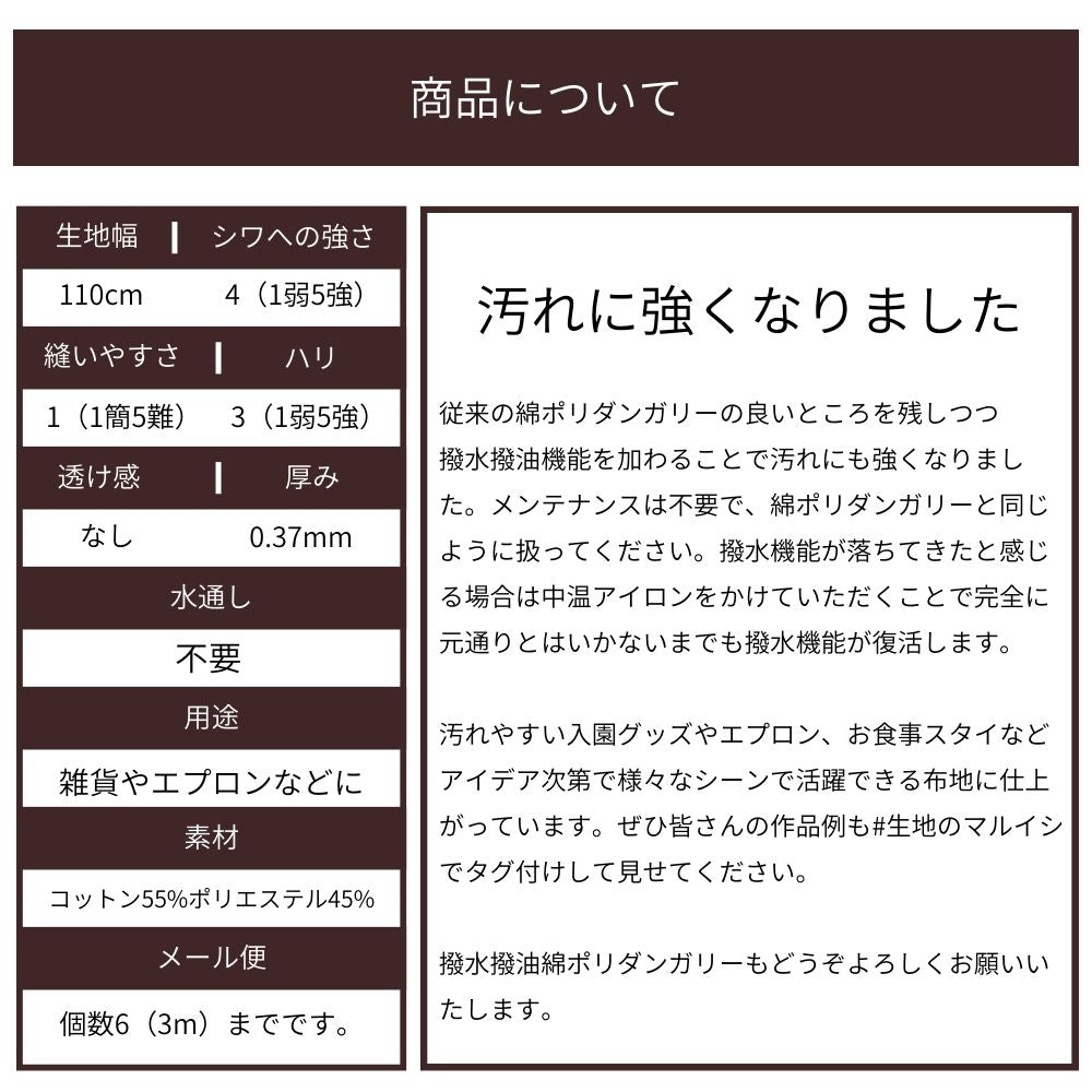 撥水撥油　綿ポリ交織ダンガリー 基本カラー 画像12