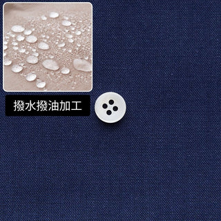 撥水撥油 綿ポリダンガリー 無地 ディープカラー