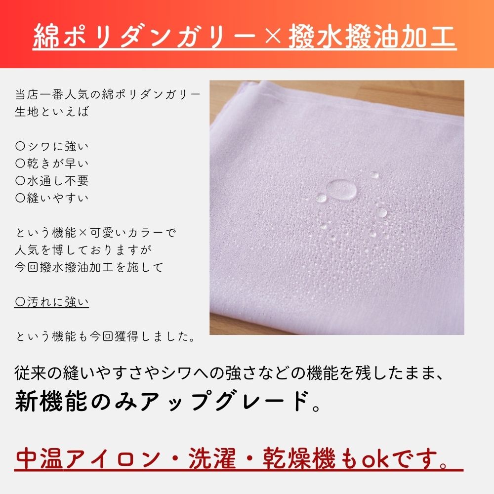 撥水撥油　綿ポリ交織ダンガリー パステルカラー 画像3