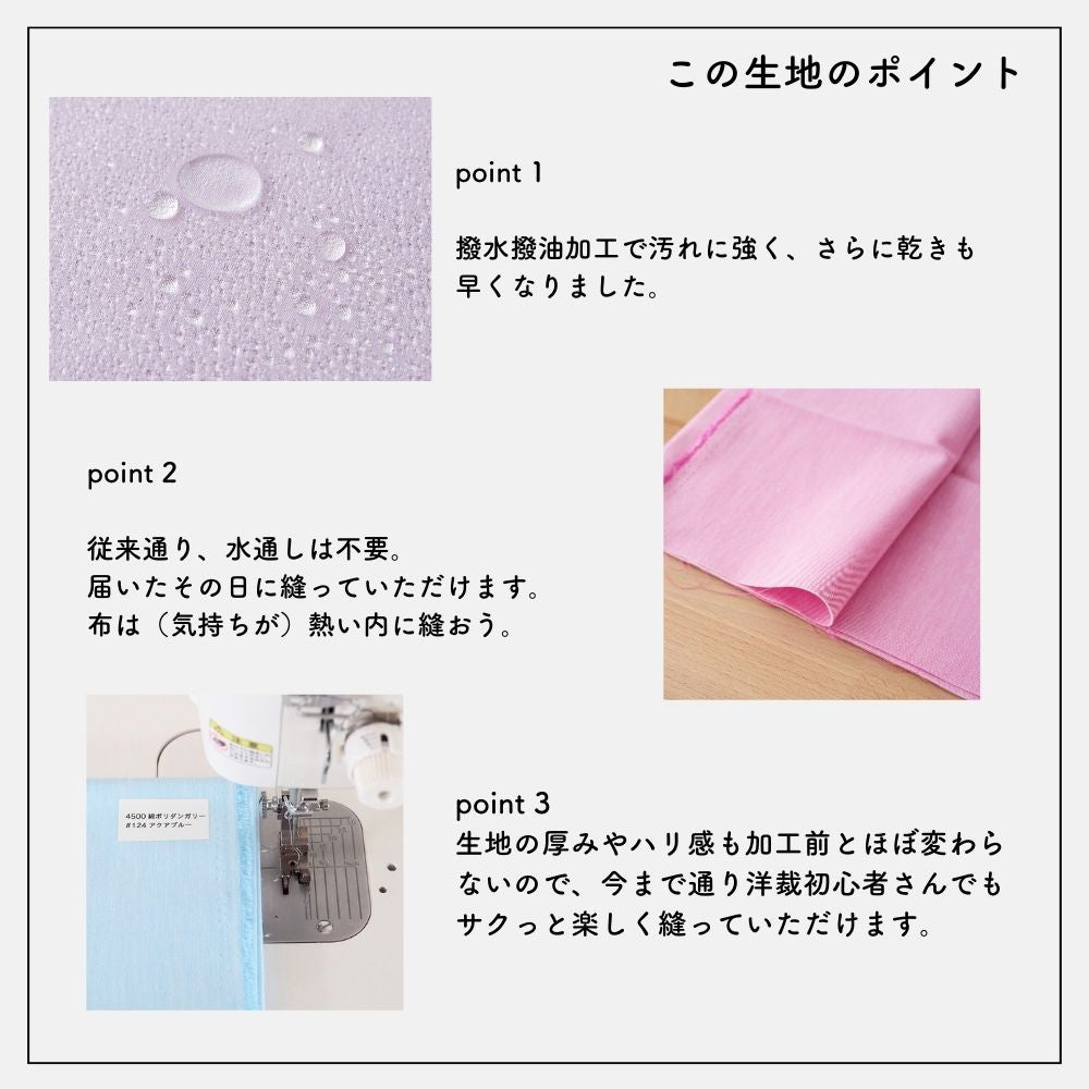 撥水撥油　綿ポリ交織ダンガリー パステルカラー 画像4