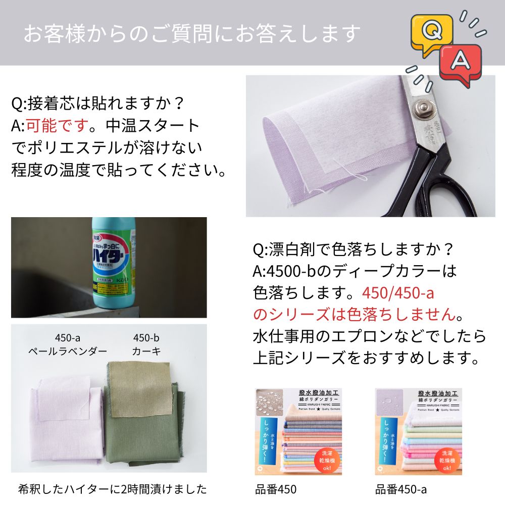 撥水撥油　綿ポリ交織ダンガリー パステルカラー 画像8