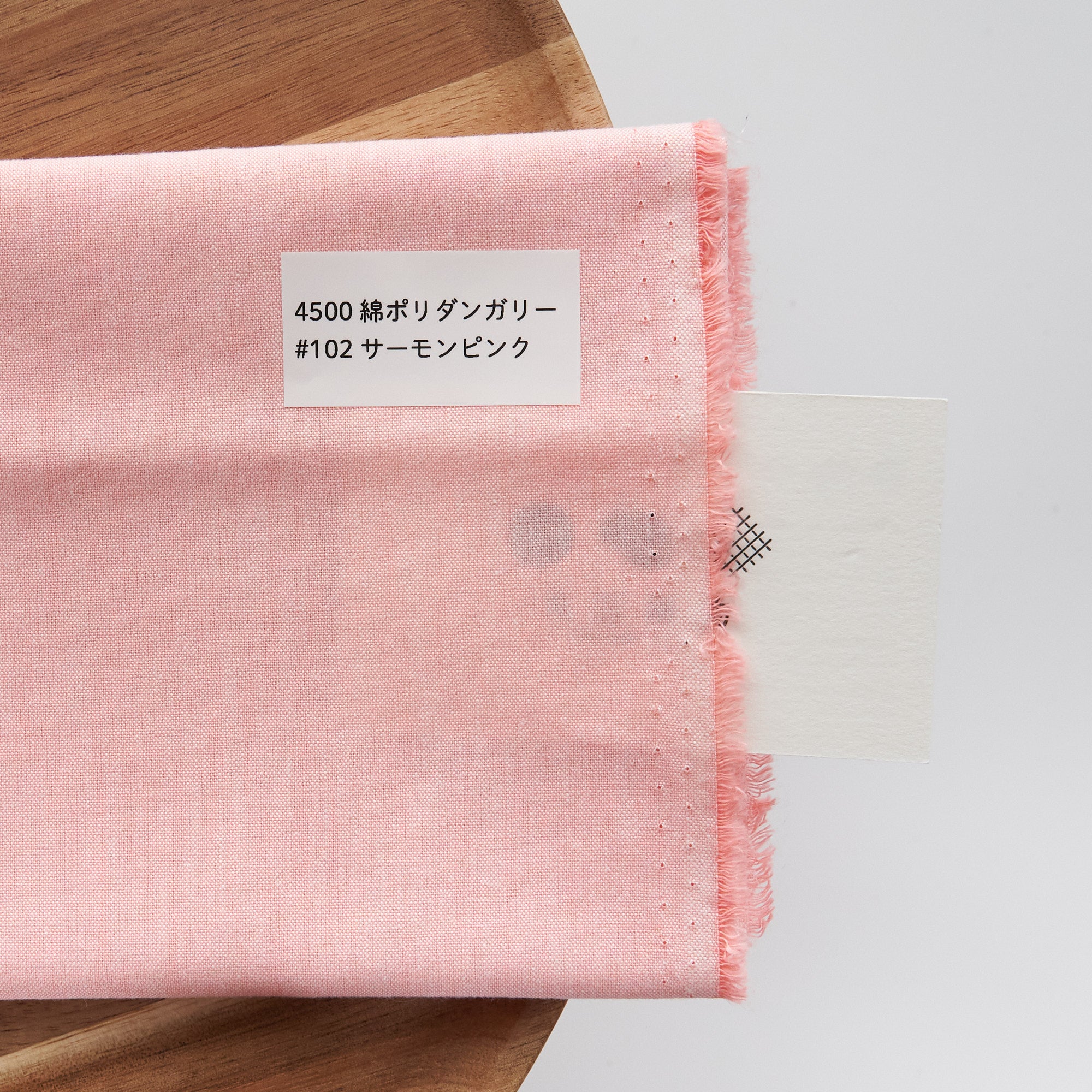 綿ポリ 交織 ダンガリー #102サーモンピンク