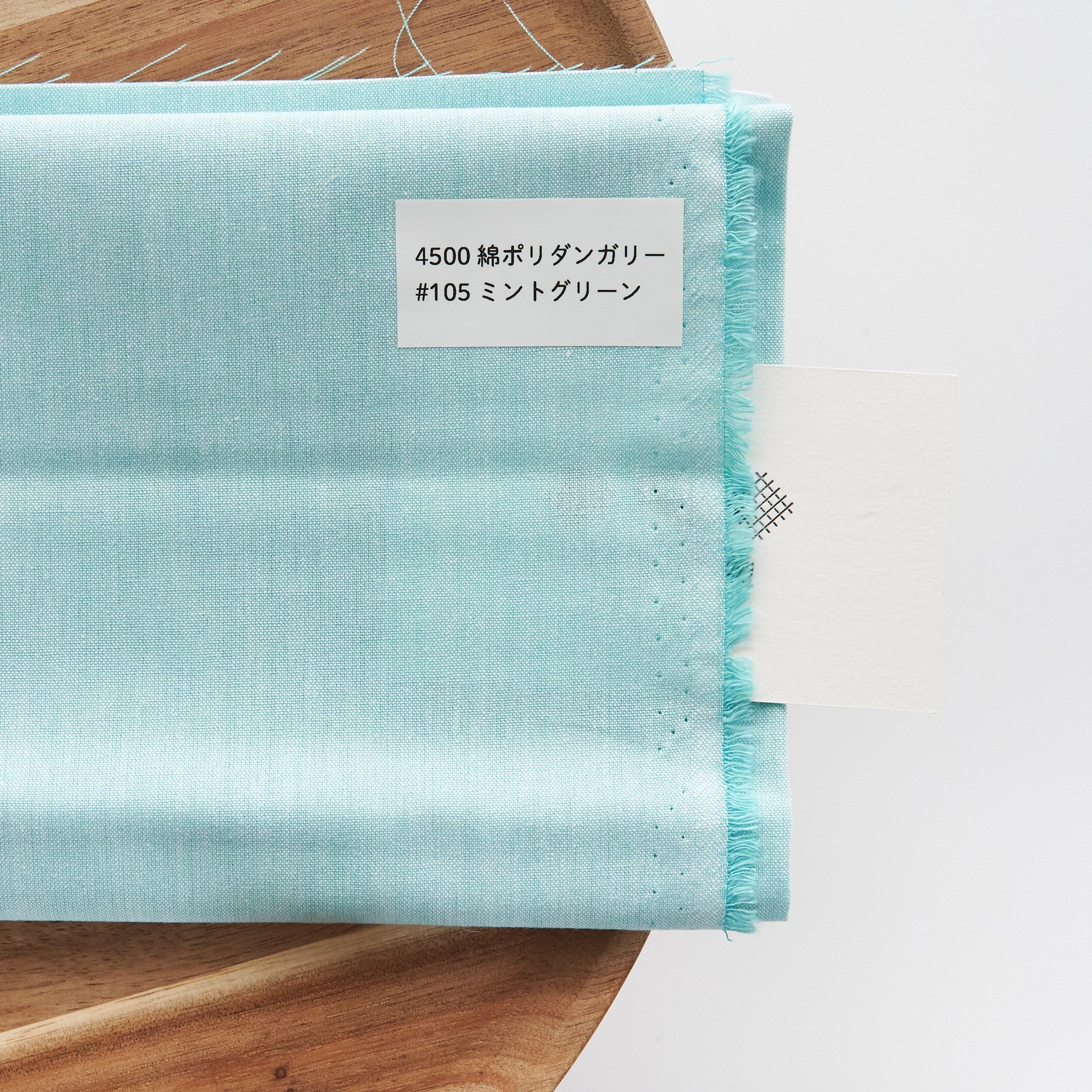 綿ポリ 交織ダンガリー #105ミントグリーン