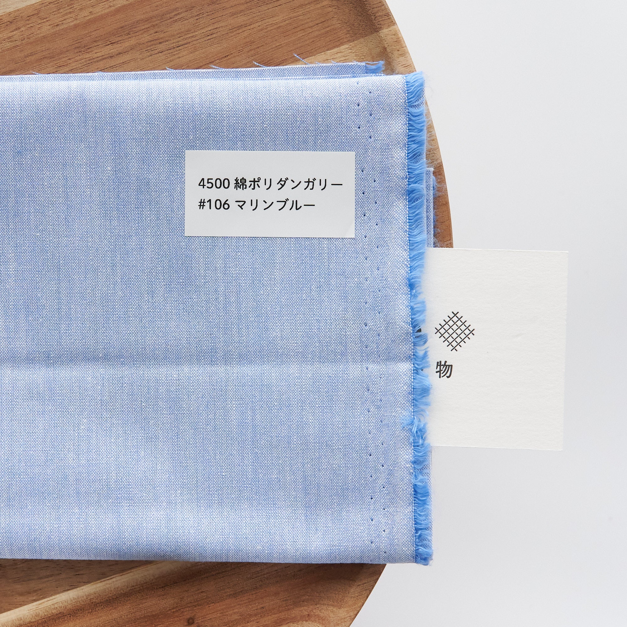 綿ポリダンガリー　無地