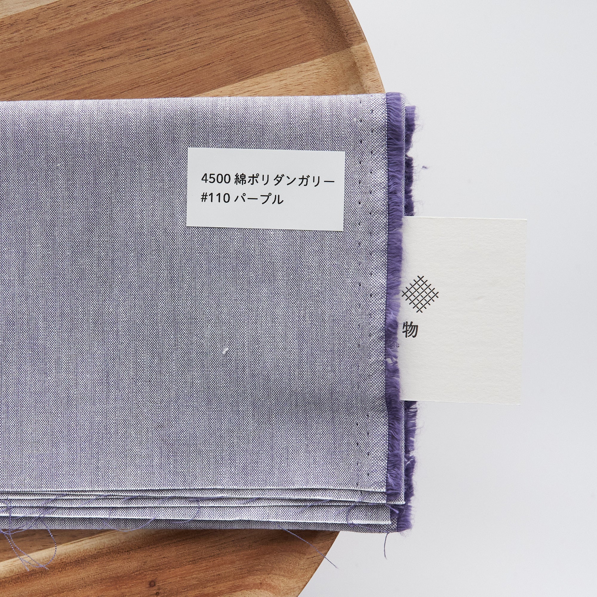 綿ポリダンガリー　無地