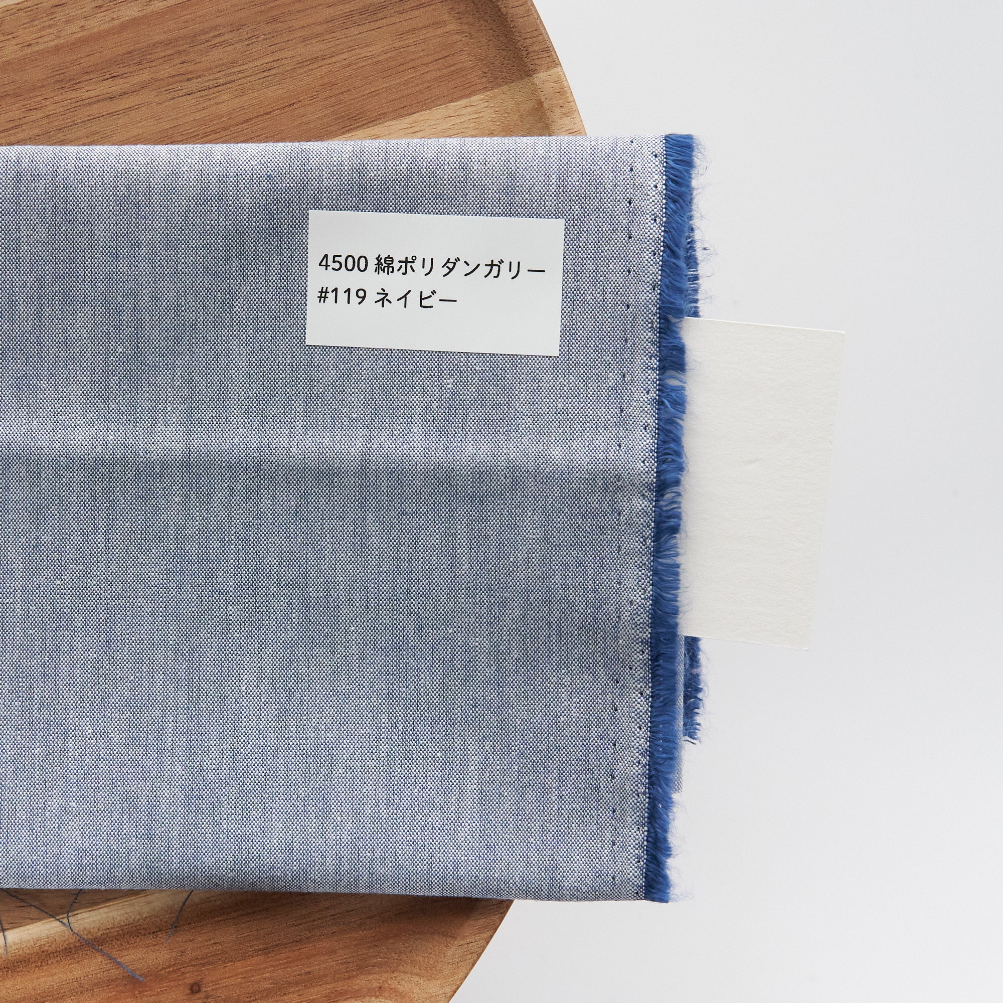 綿ポリダンガリー　無地
