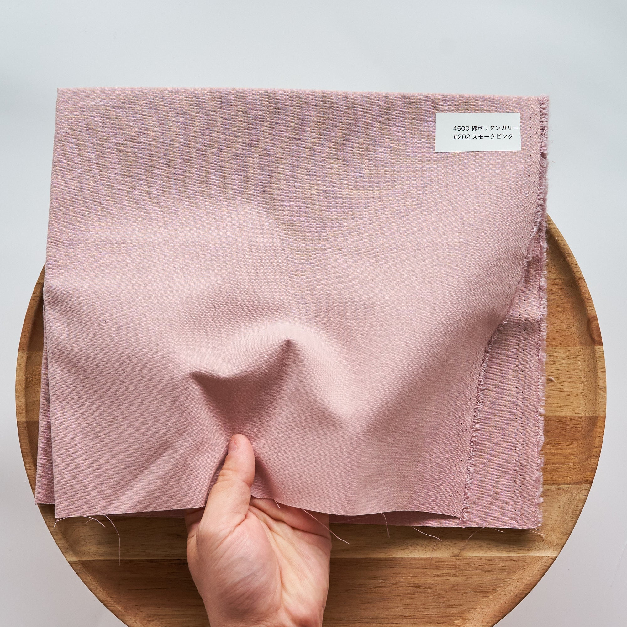綿ポリ 交織ダンガリー #202スモークピンク