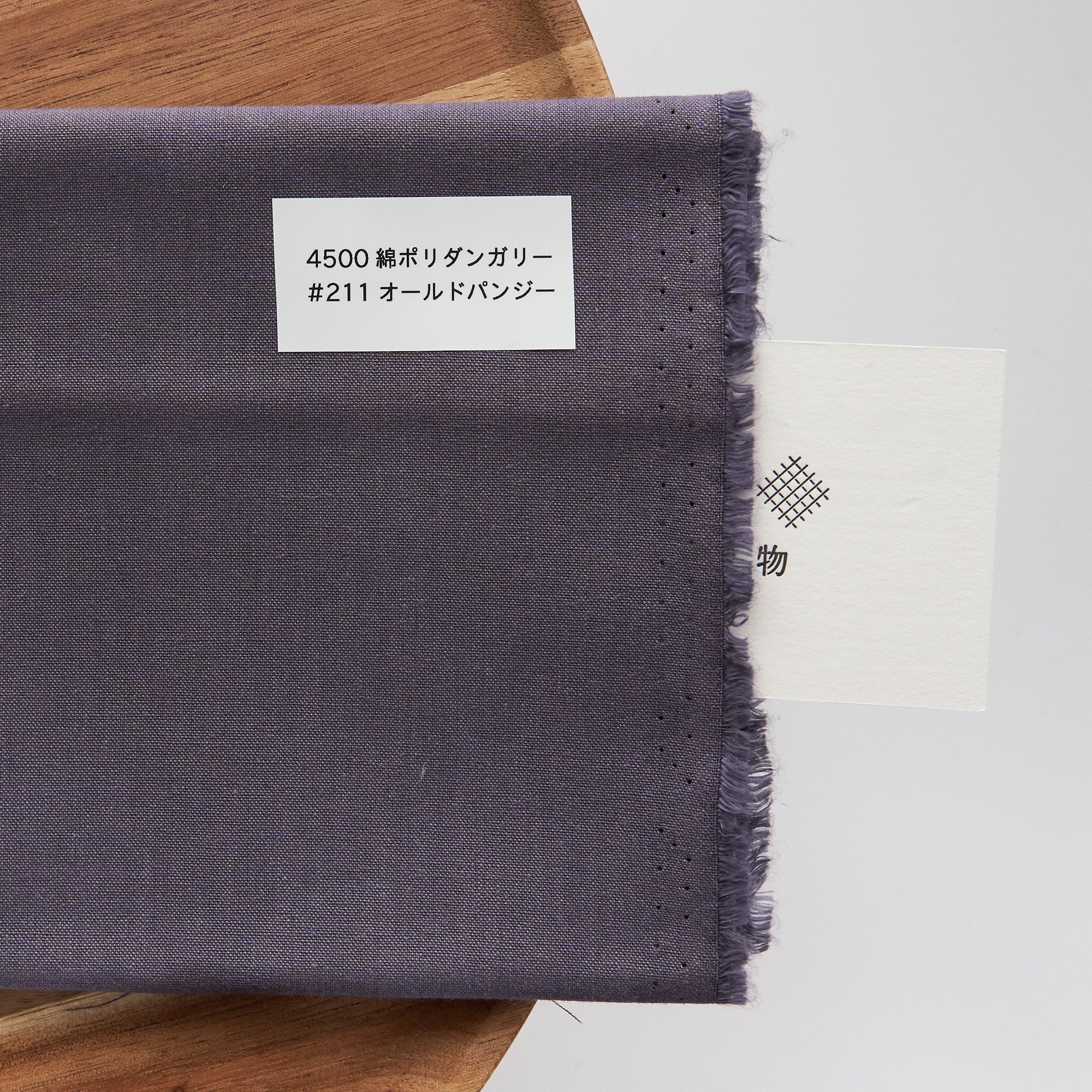 綿ポリダンガリー　無地