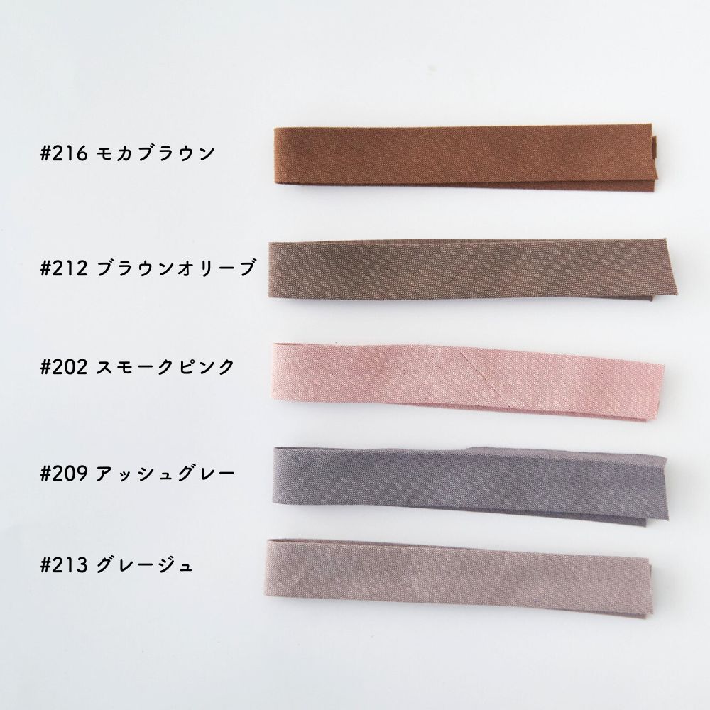 訳あり オリジナル綿ポリダンガリー 両折れバイアステープ　1.5cm幅 2mカット 【商用可能】