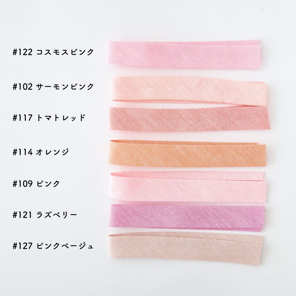 オリジナル 綿ポリダンガリー 1.5cm幅 両折れバイアステープ 2mカット【商用利用可】