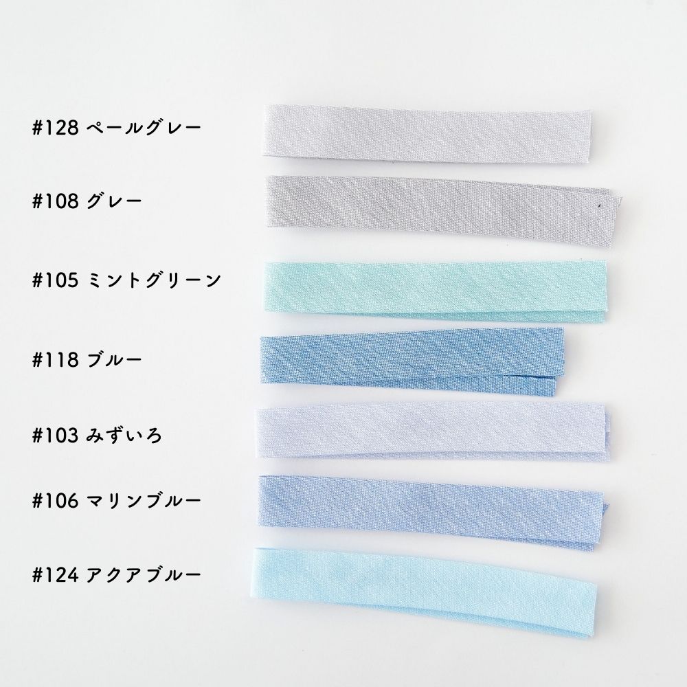 オリジナル 綿ポリダンガリー 1.5cm幅 両折れバイアステープ 2mカット【商用利用可】