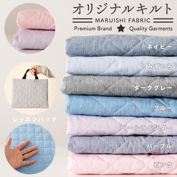 キルト 生地 布 手芸  2mm厚 106cm幅 50cm単位