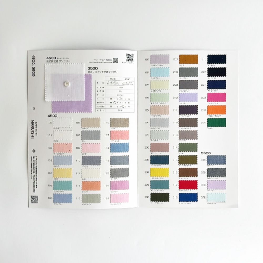 品番4500 サンプル帳