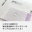 品番4500 サンプル帳 画像2