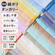 綿ポリダンガリー　無地